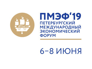 Сессия «Сочинского диалога» в рамках ПМЭФ-2019