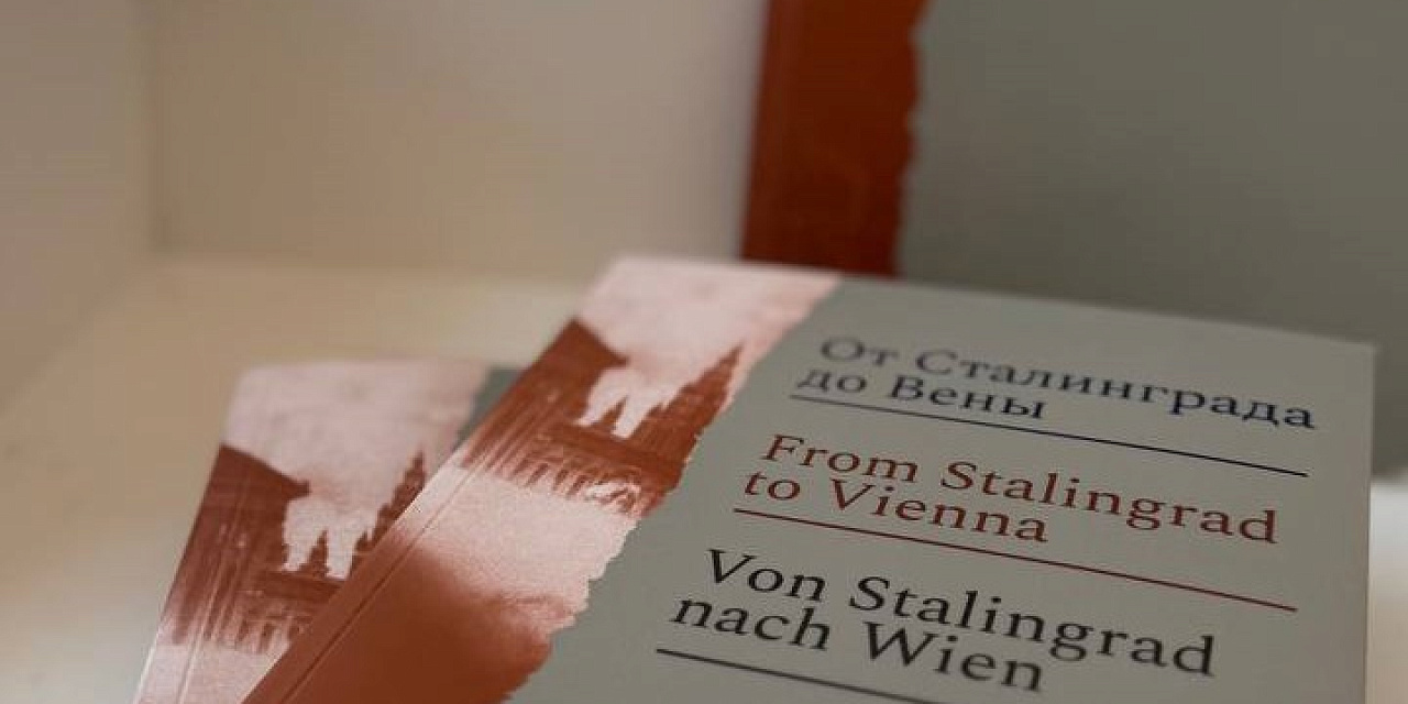 Посольство России в Вене презентовало книгу о 4-й гвардейской армии