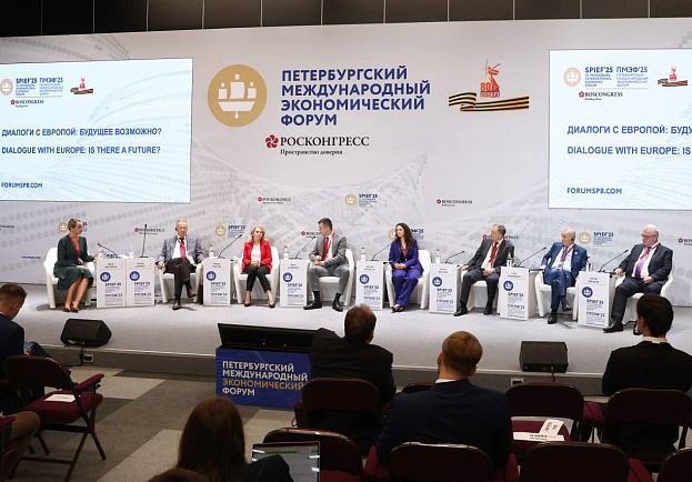 Панельная дискуссия «Диалоги с Европой: Будущее возможно?»