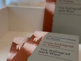 Посольство России в Вене презентовало книгу о 4-й гвардейской армии