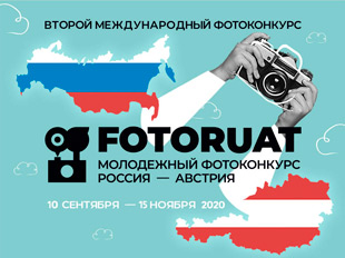 Второй международный фотоконкурс