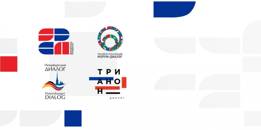 Форум диалогов Россия – Австрия, Германия, Италия, Франция
