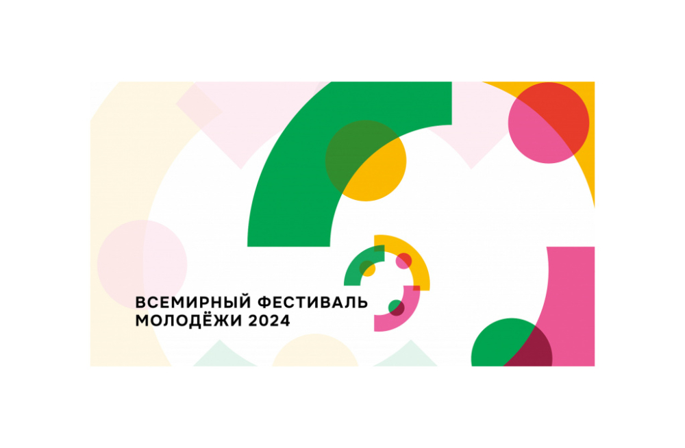 Австрийская делегация на Всемирном Фестивале молодежи