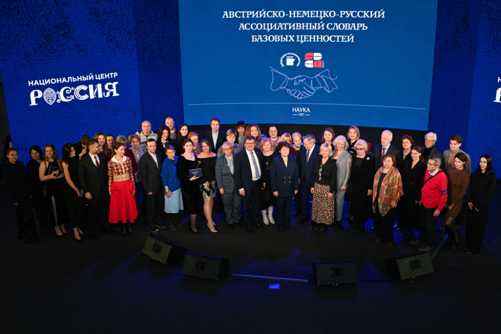 Презентация словаря