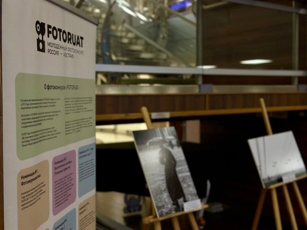 Выставка работ победителей и призеров пятого международного Фотоконкурса «FOTORUAT 2023».