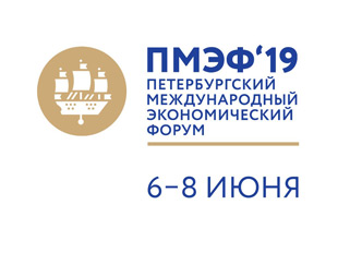 “Trialogue of Dialogues” at SPIEF’2019