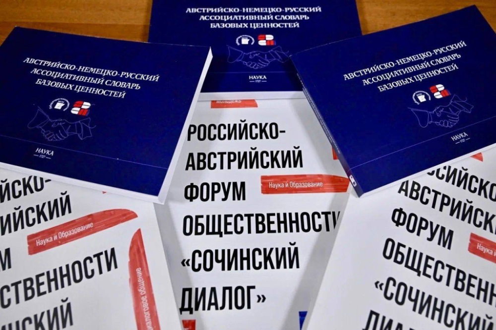 Report on the work of the Sochi Dialogue