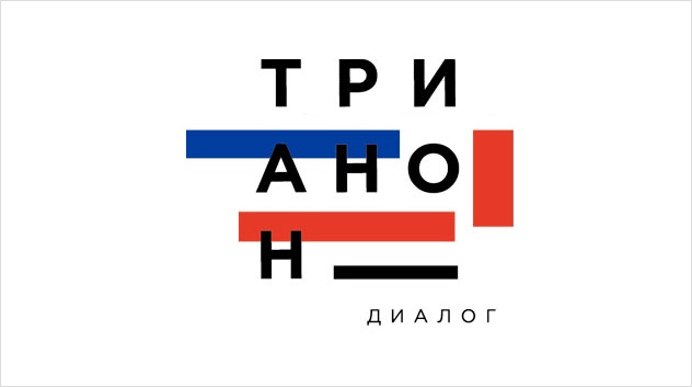 ТРИАНОН